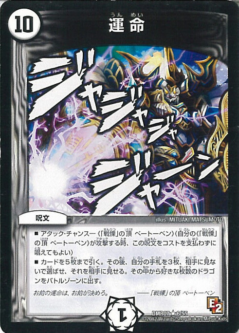 デュエマ アルティメット・ドラゴン ARS10 ワンオーナー tcg-dm-odm4.jpg
