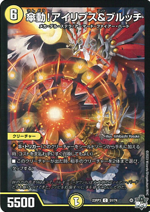 デュエマ 黄金龍 鬼丸「王牙」PSA9 m27597041153_1.jpg?1745938612