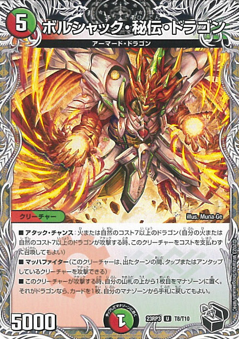 楽天市場】【中古】 デュエルマスターズ トレカ 勝利の覚醒者