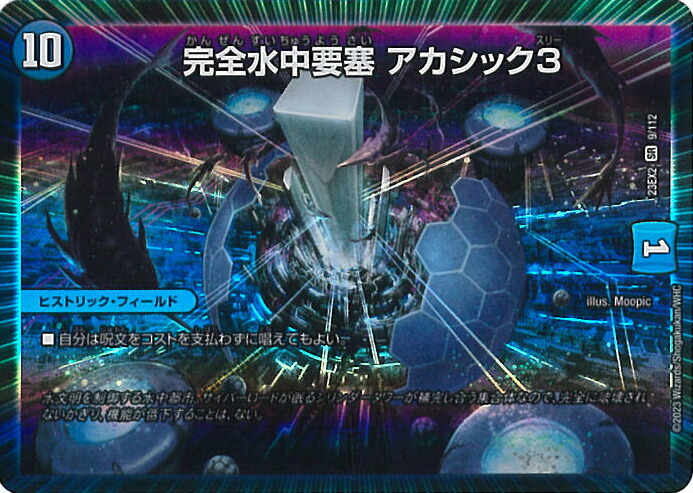 Teenage Mutant Ninja Turtles main image 1