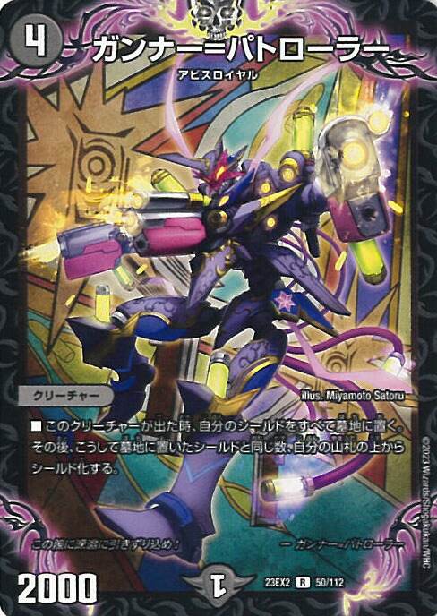 デュエマ 頂上連結 ロッド・ゾージア5th 23EX2 SR 4枚セット imgrc0091664020.jpg