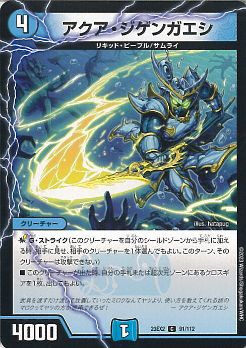 楽天市場】デュエル・マスターズ 頂上連結 ロッド・ゾージア5th