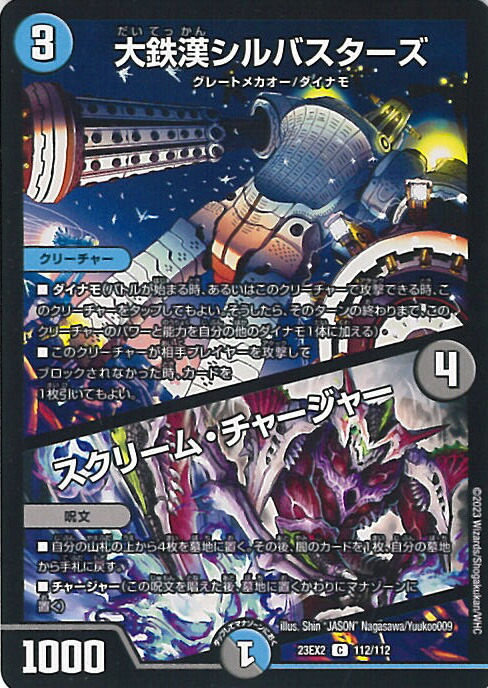 楽天市場】デュエル・マスターズ 頂上連結 ロッド・ゾージア5th 【DM23