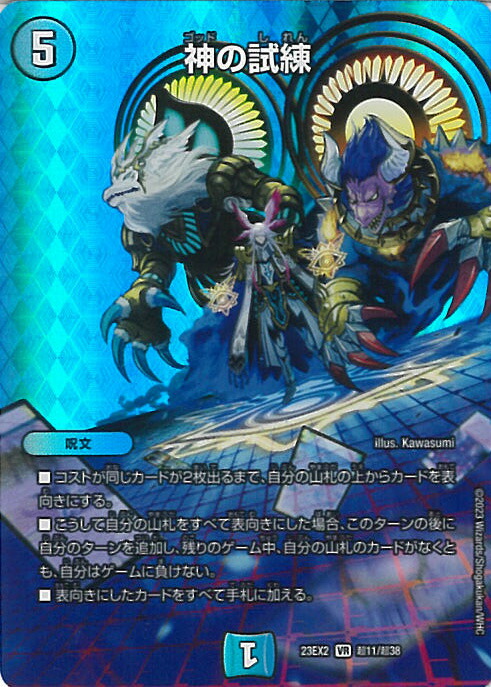デュエルマスターズ ロッドゾージア ⑧ Amazon.co.jp: デュエルマスターズ 頂上連結 ロッド・ゾージア
