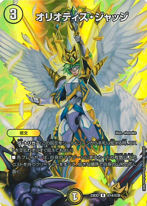 楽天市場】デュエル・マスターズ 頂上連結 ロッド・ゾージア5th