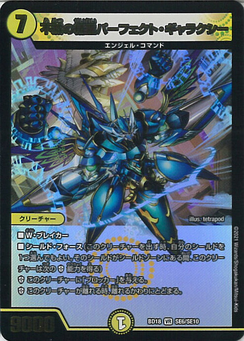 楽天市場】【不滅の精霊パーフェクト・ギャラクシー】【デュエル