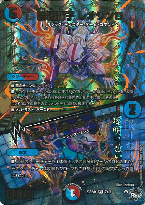 楽天市場】【ゼニス金トレジャー】デュエルマスターズ DM23EX3
