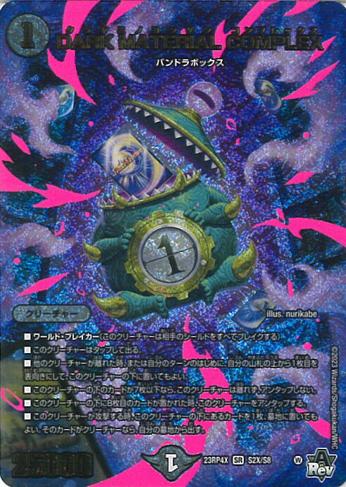 楽天市場】【プレイ用】デュエルマスターズ デュエマ DARK