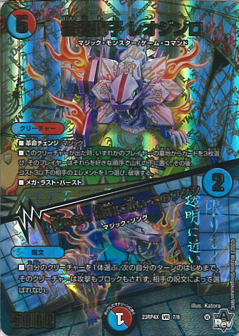 デュエルマスターズ 【 「俺獅」の頂天ライオネル 】 金トレジャー 23EX3 Amazon.co.jp: デュエルマスターズ 「俺獅」の頂天 ライオネル