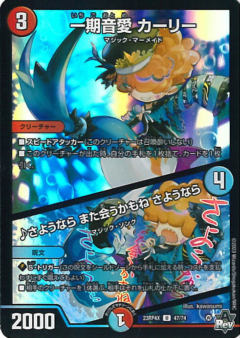 楽天市場】【中古】デュエル・マスターズ 終断デルタ ドルハカバ（B