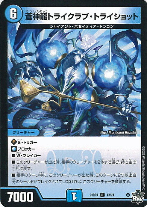 デュエルマスターズ JIRO デュエルマスターズ JIRO デュエルマスターズ JIRO