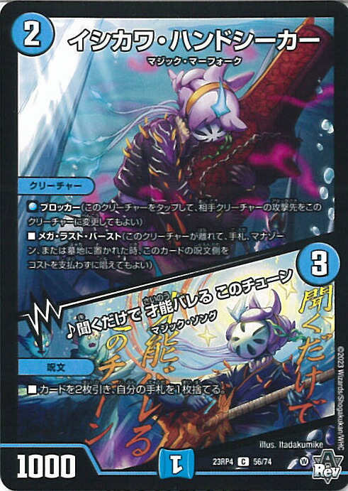 楽天市場】【中古】デュエル・マスターズ 芸魔王将 カクメイジン