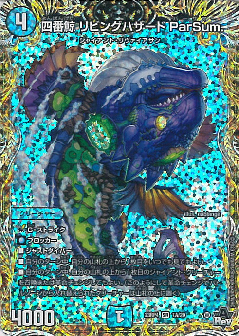 ガイウス　バルガゼニガタ　デュエルロード　プロモ　各種4枚セット ガイウス バルガゼニガタ デュエルロード プロモ 各種4枚セット