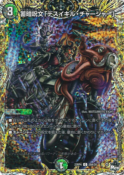 デュエマ　シークレット・プロモ imgrc0085028294.jpg