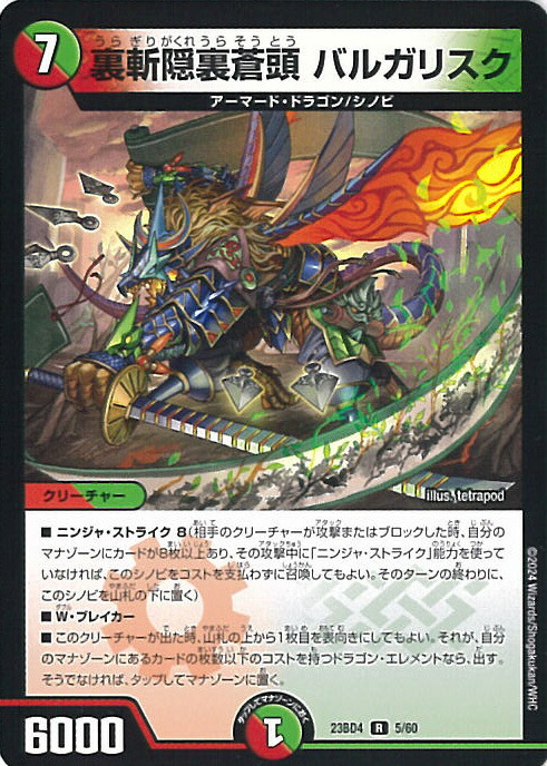 デュエルマスターズ コレンココ・タンク 楽天市場】デュエル・マスターズ コレンココ・タンク/ボント