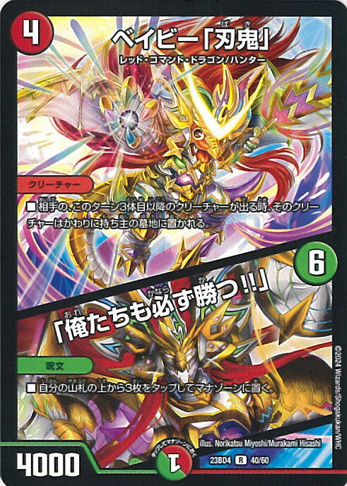 楽天市場】【中古】デュエル・マスターズ ドラゴニック・ピッピー(MODE