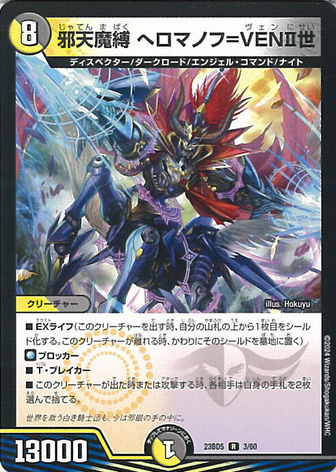 Amazon.co.jp: 煉獄大帝 キングロマノフ : ホーム＆キッチン