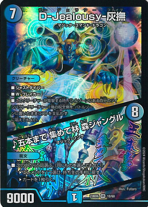 楽天市場】デュエル・マスターズ 悪魔神バロム・エンペラー 【DM24-BD4