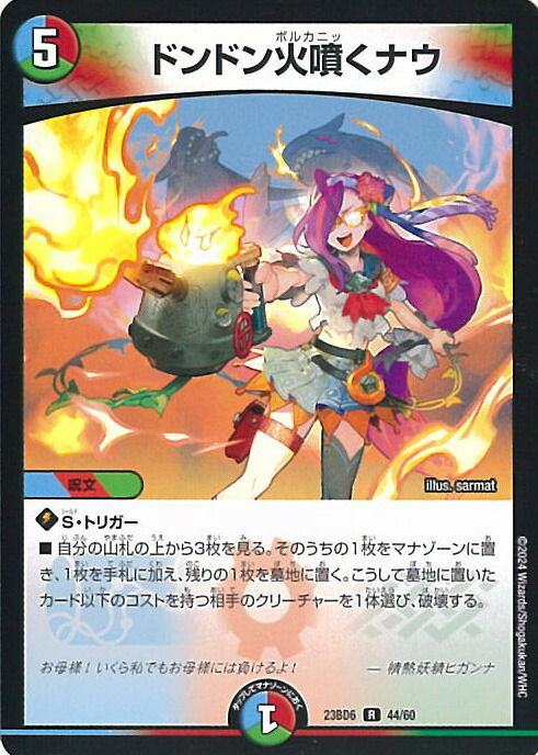 楽天市場】デュエル・マスターズ コレンココ・タンク/ボント