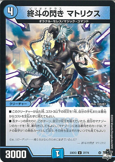 デュエルマスターズ デュエマ】 キャプテン・ミリオンパーツ DM21/SR の通販