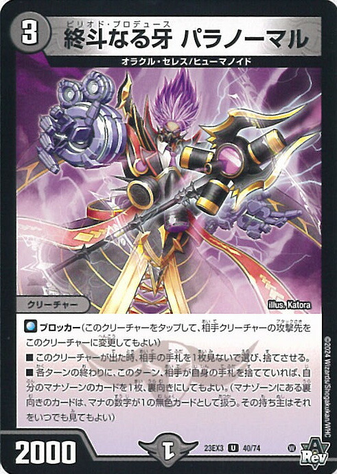 楽天市場】デュエル・マスターズ 黄金龍 鬼丸「王牙」 【DM23-EX3 TR3