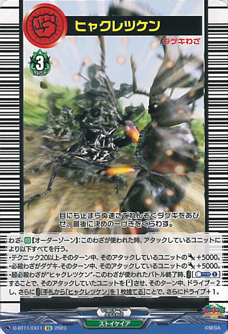 楽天市場】【中古】ヴァンガード 甲虫王者 ムシキング 筐体 【D-BT11