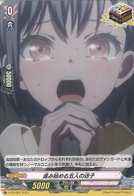 楽天市場】ヴァンガード D-PR/707 せるがおん (PR プロモ) カード