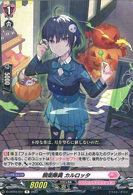 ヴァンガード プランク・エクスプローラー　クリスピナ　FFR 3枚 ヴァンガード プランク・エクスプローラー クリスピナ FFR 3枚