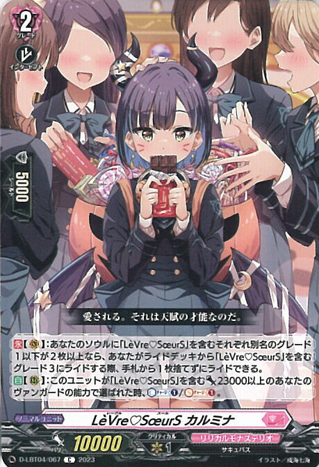 ヴァンガード プランク・エクスプローラー クリスピナ FFR 3枚