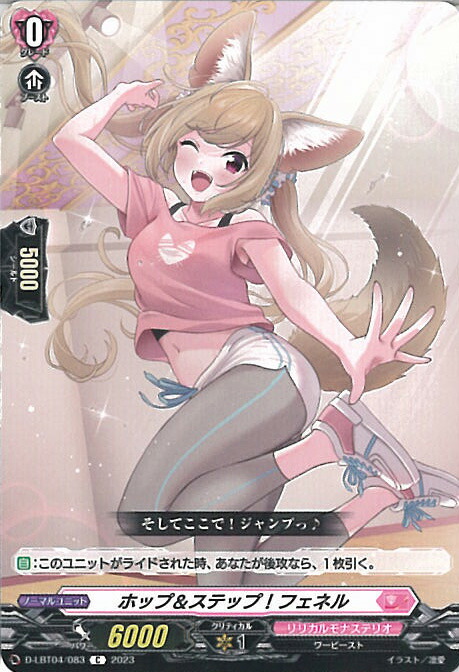 ヴァンガード 私だけの魅力の在処は フェネル FR 楽天市場】【中古】ヴァンガード 私だけの魅力の在処は フェネル