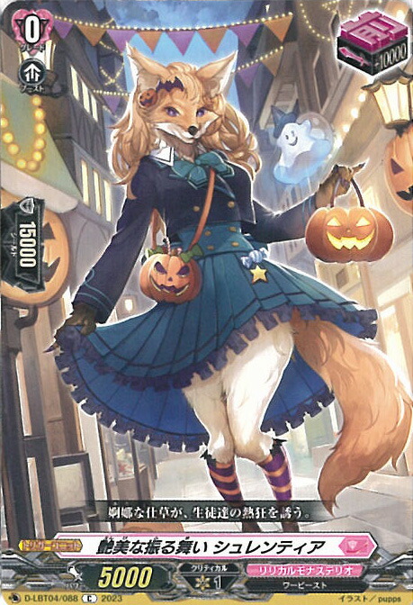 楽天市場】【中古】ヴァンガード 私だけの魅力の在処は フェネル 【D