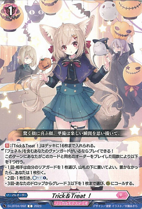 ヴァンガード ありのままの笑顔で フェネルFR 楽天市場】【中古】ヴァンガード ありのままの笑顔で フェネル