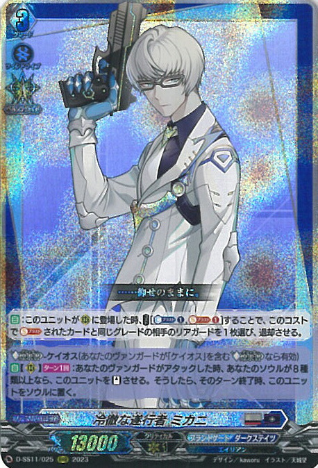 楽天市場】ヴァンガード 知恵の泉 エバ 【D-SS11/023 RRR
