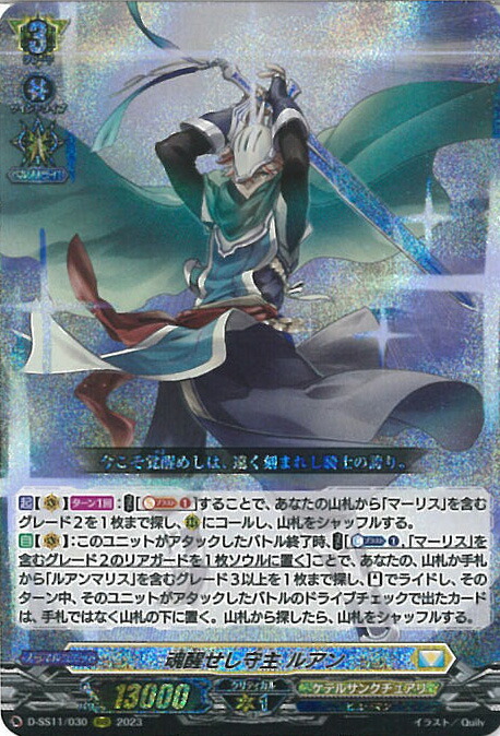 楽天市場】ヴァンガード 錬鉄竜王 ゼドランス 【D-SS11/FFR03 FFR