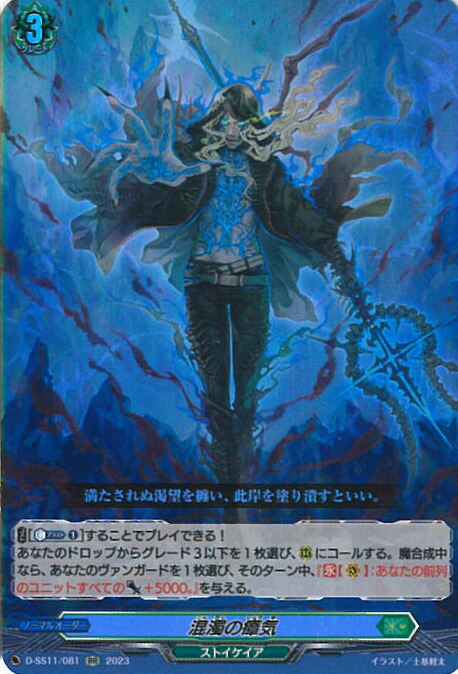 楽天市場】ヴァンガード 天輪真竜 マハーニルヴァーナ 【D-SS11