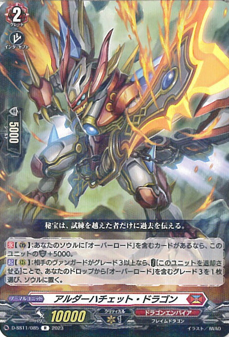 楽天市場】ヴァンガード 知恵の泉 エバ 【D-SS11/023 RRR】 トリプル