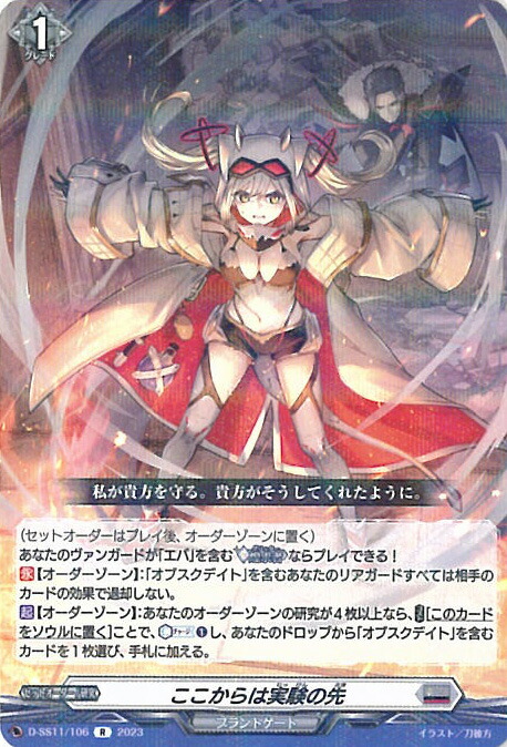 楽天市場】ヴァンガード 天輪真竜 マハーニルヴァーナ 【D-SS11