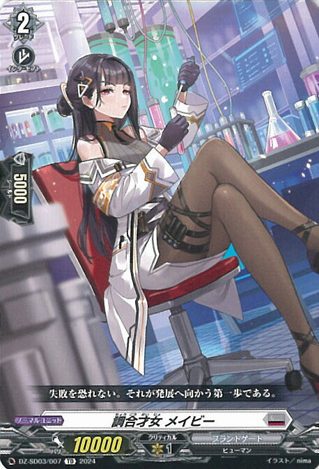 楽天市場】ヴァンガード 歌心の乙女 サフィラ 【DZ-SD05/016 TD