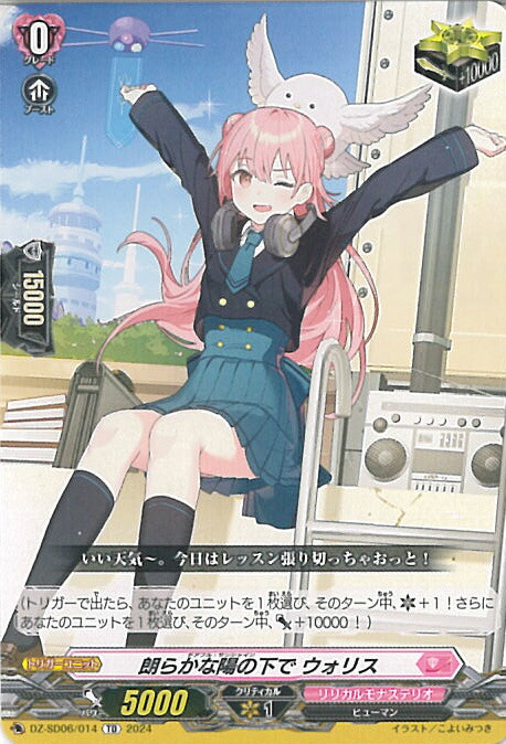 楽天市場】ヴァンガード DZ-SD06/001 満場一体 マリレーン (TD