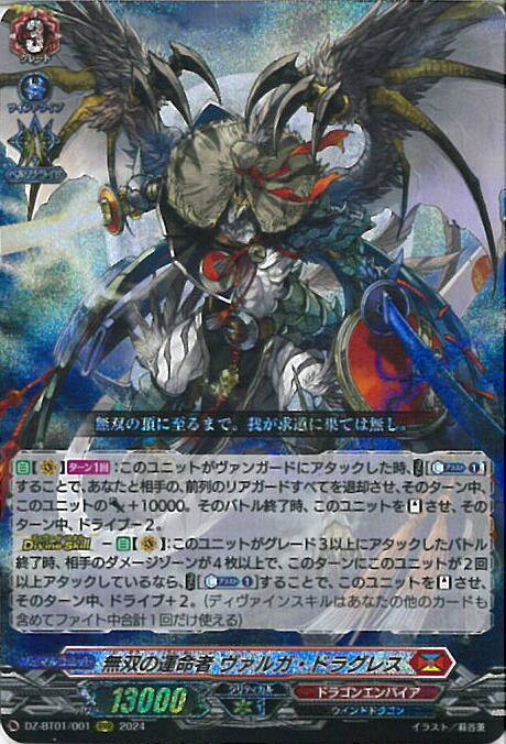ヴァンガード ヴァルガ imgrc0085496653.jpg