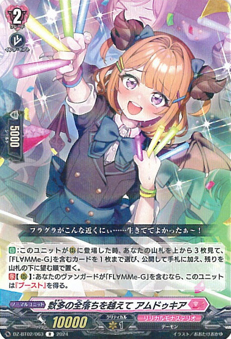 楽天市場】【ヴァンガード】DZSS04 「アクジキさんノごはん」アクジキ