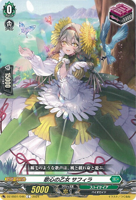 ORRR 相思の乙女 パンセ 4枚セット　ヴァンガード ヴァンガード 相思の乙女パンセ ORRR - メルカリ