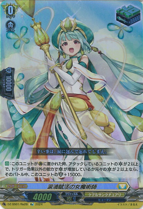 ORRR 相思の乙女 パンセ 4枚セット　ヴァンガード ヴァンガードORRR 相思の乙女 パンセ 4枚