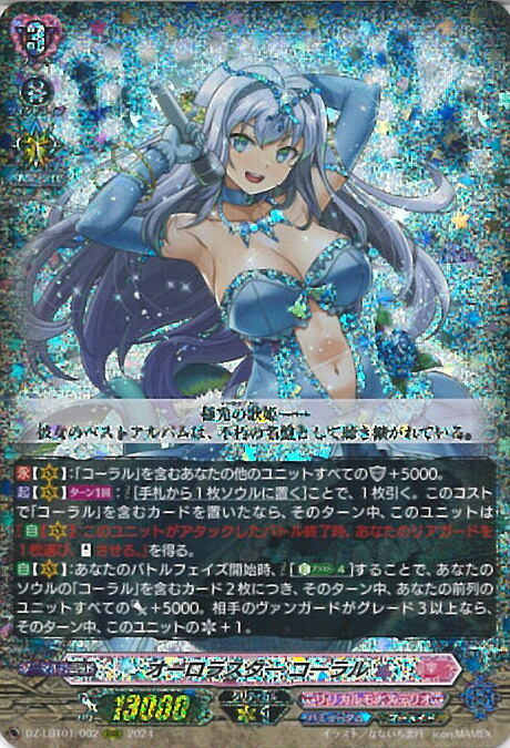 楽天市場】ヴァンガード DZ-LBT01/FFR02 オーロラスター コーラル (FFR