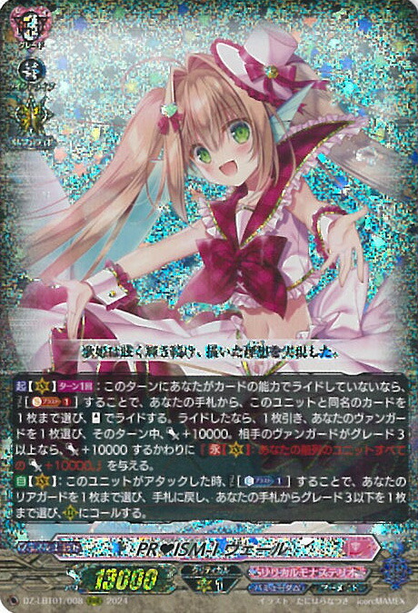 ヴァンガード プランク・エクスプローラー　クリスピナ　FFR 3枚 楽天市場】【中古】ヴァンガード プランク・エクスプローラー