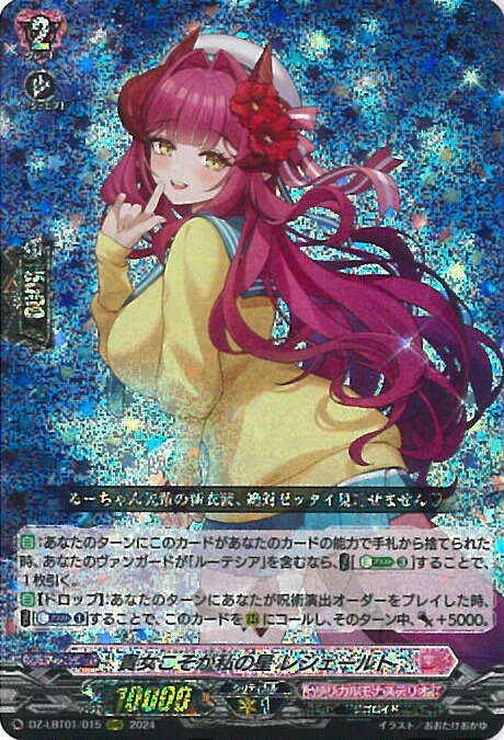 【おまけ付き】LSR PhosphorescenceStream ハーゼリット PhosphorescenceStreamハーゼリット【LSR】{DZ-LBT01/LSR04