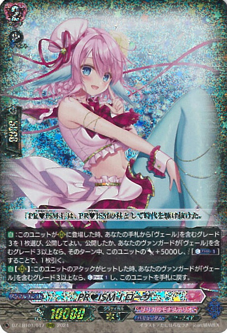 ヴァンガード プランク・エクスプローラー　クリスピナ　FFR 3枚 プランク・エクスプローラークリスピナ【FFR】{D-LBT04/FFR15