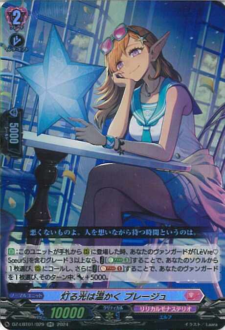楽天市場】【中古】ヴァンガード PhosphorescenceStream