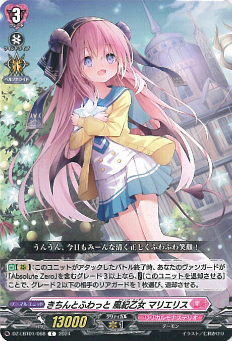 楽天市場】【中古】ヴァンガード 小悪魔的メソッド ヴァレフル 【DZ