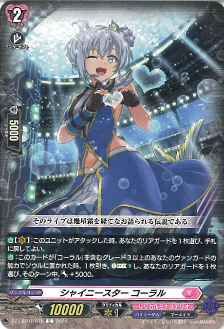 楽天市場】【中古】ヴァンガード PhosphorescenceStream